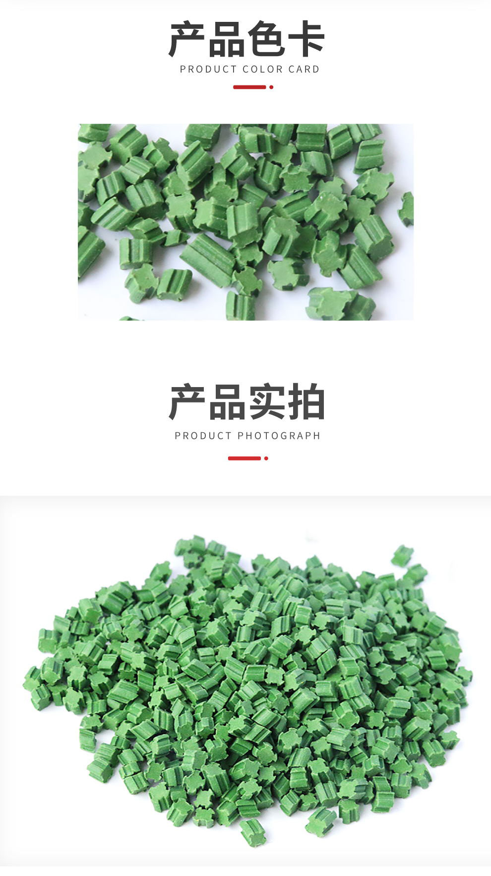 OK4.7-TPE顆粒介紹顆粒詳情_(kāi)02.jpg