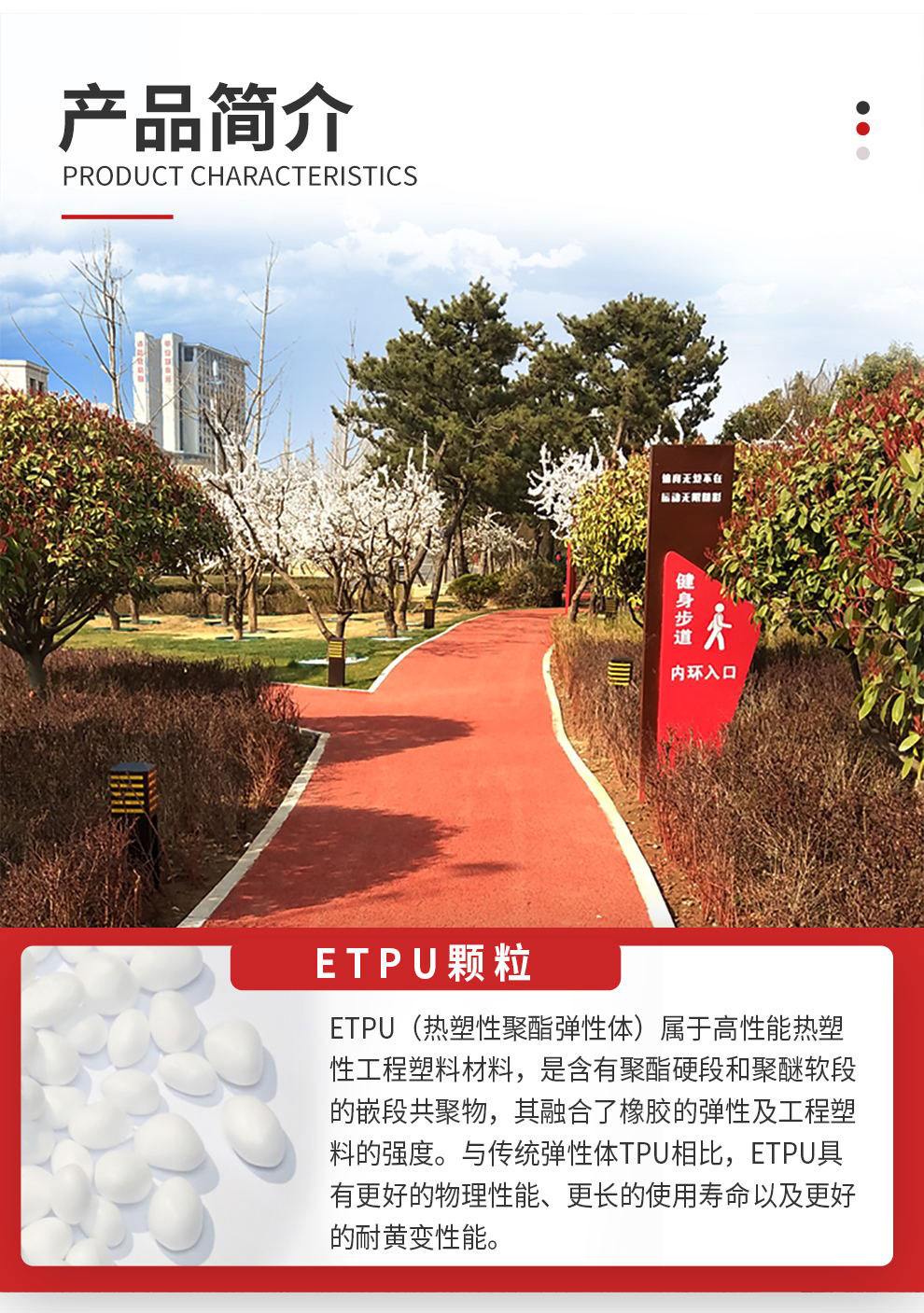 OK4.7-ETPU顆粒介紹詳情_01.jpg