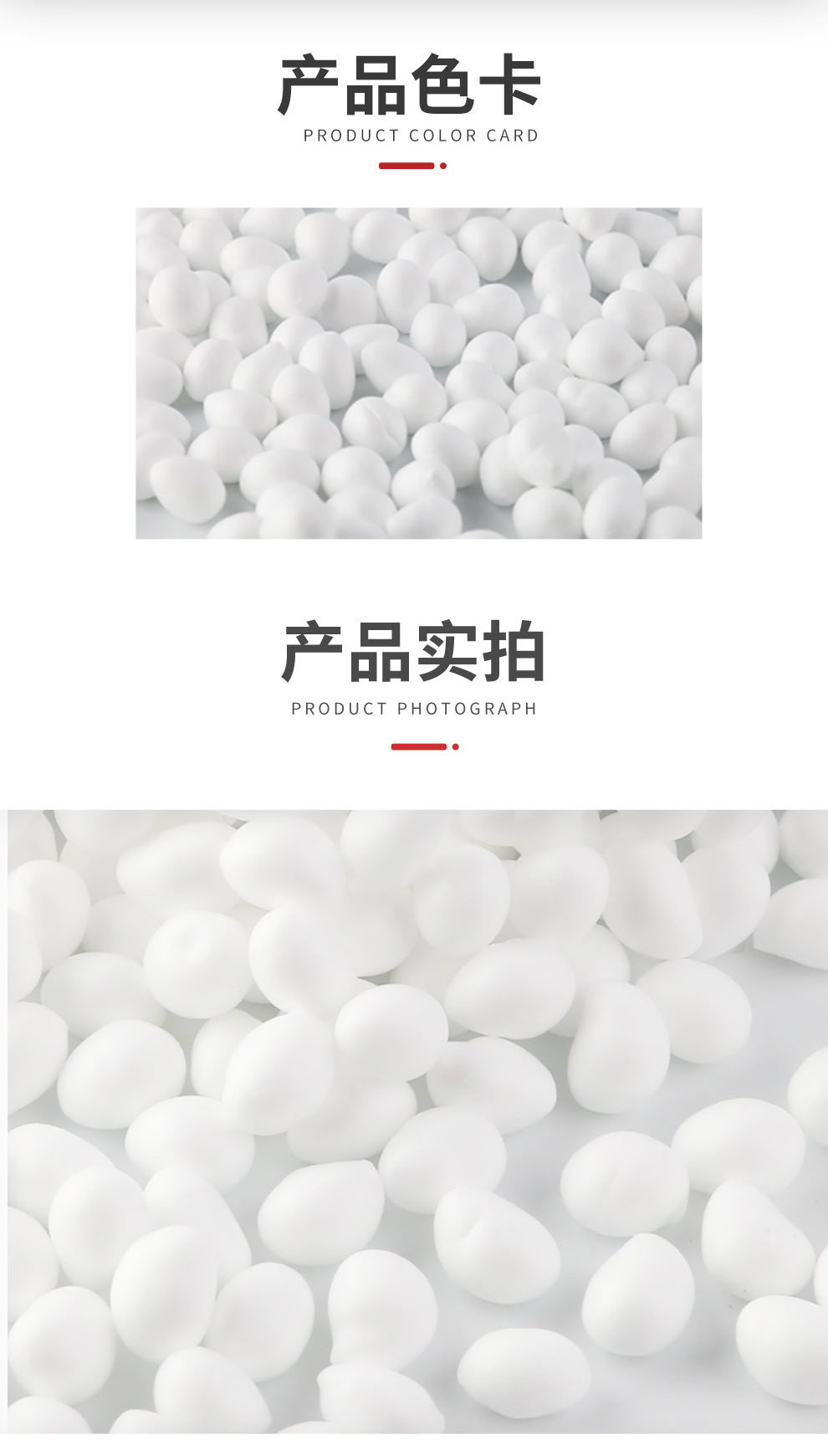 OK4.7-ETPU顆粒介紹詳情_02.jpg