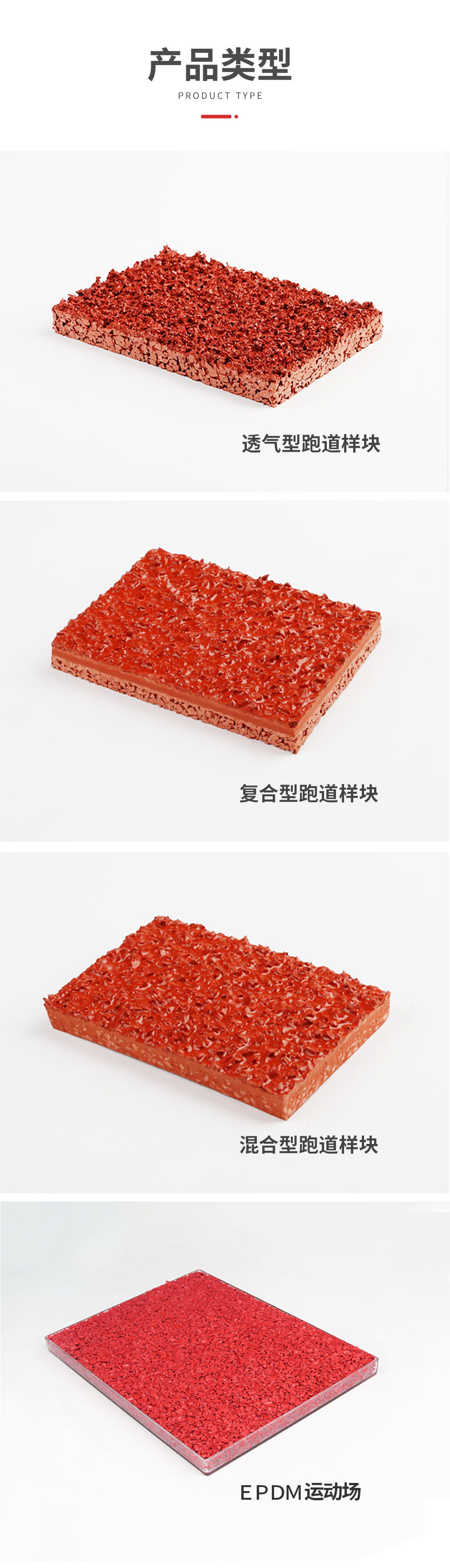 OK4.7-EPDM顆粒詳情_(kāi)03.jpg
