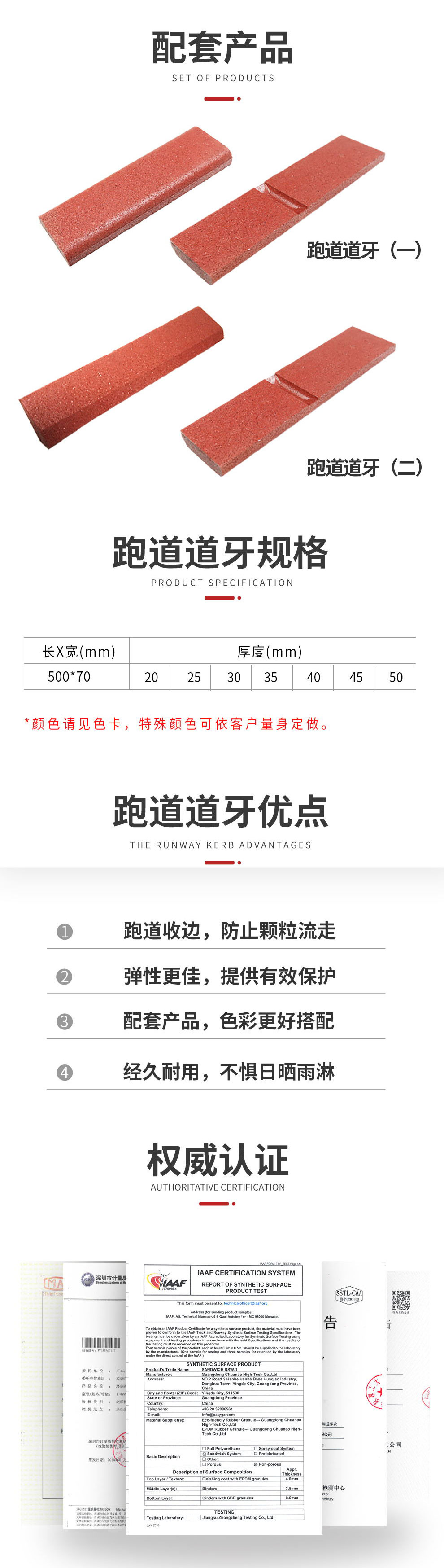 OK4.7-EPDM顆粒詳情_(kāi)04.jpg