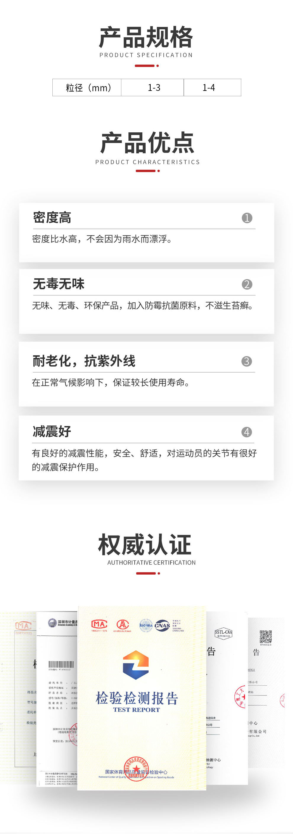 4.7-1-環(huán)保彈性顆粒詳情----副本_04.jpg