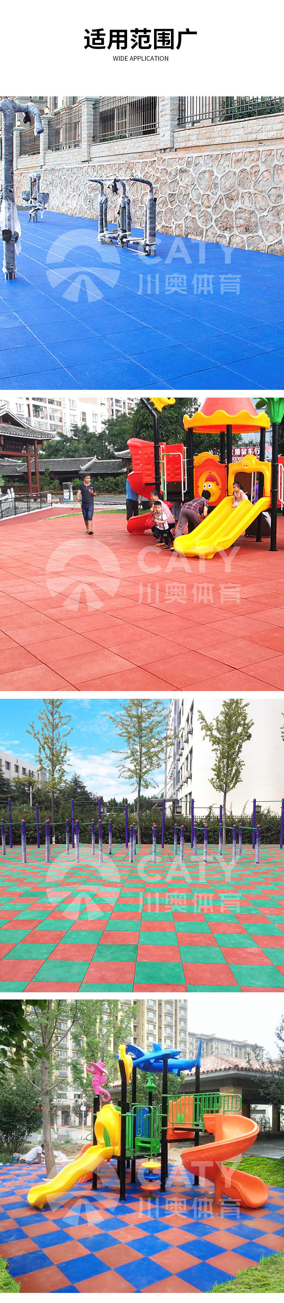 EPDM地墊_04.jpg